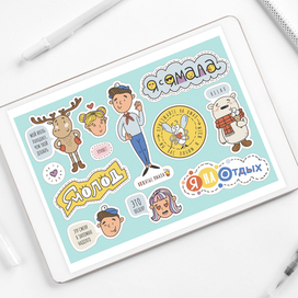 Стикерпак для детского лагеря