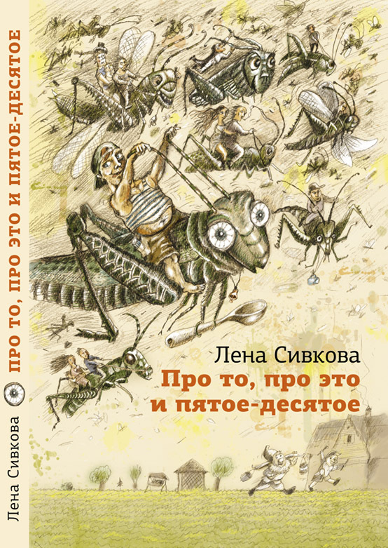 Новая обложка