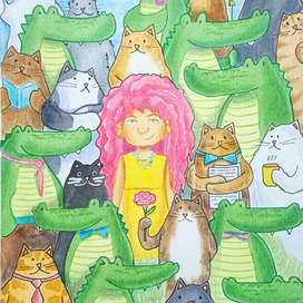 Среди котов и крокодилов..