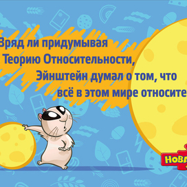 Дизайн рекламного баннера для соц.сети по м\сериалу "Новаторы"