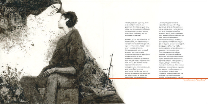 дипломная иллюстрация 