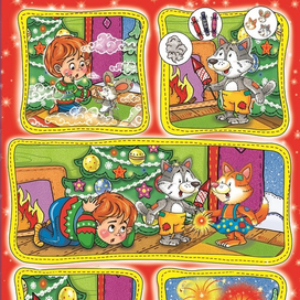 Новогодний выпуск