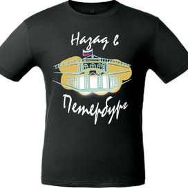 ПРИНТ "Назад в будущее"