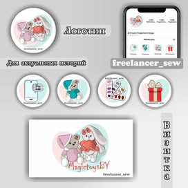 Упаковка профиля (вязаные игрушки)