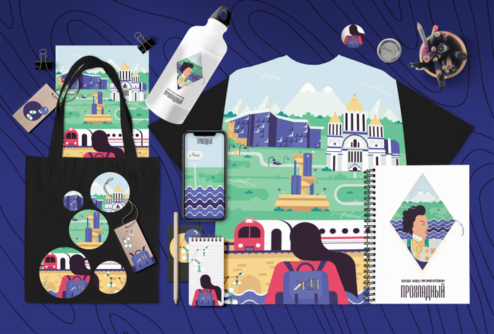 Мерч города России "Прохладный"