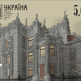 Почтовая марка. Дом с Химерами. Архитектор В. Городецкий
