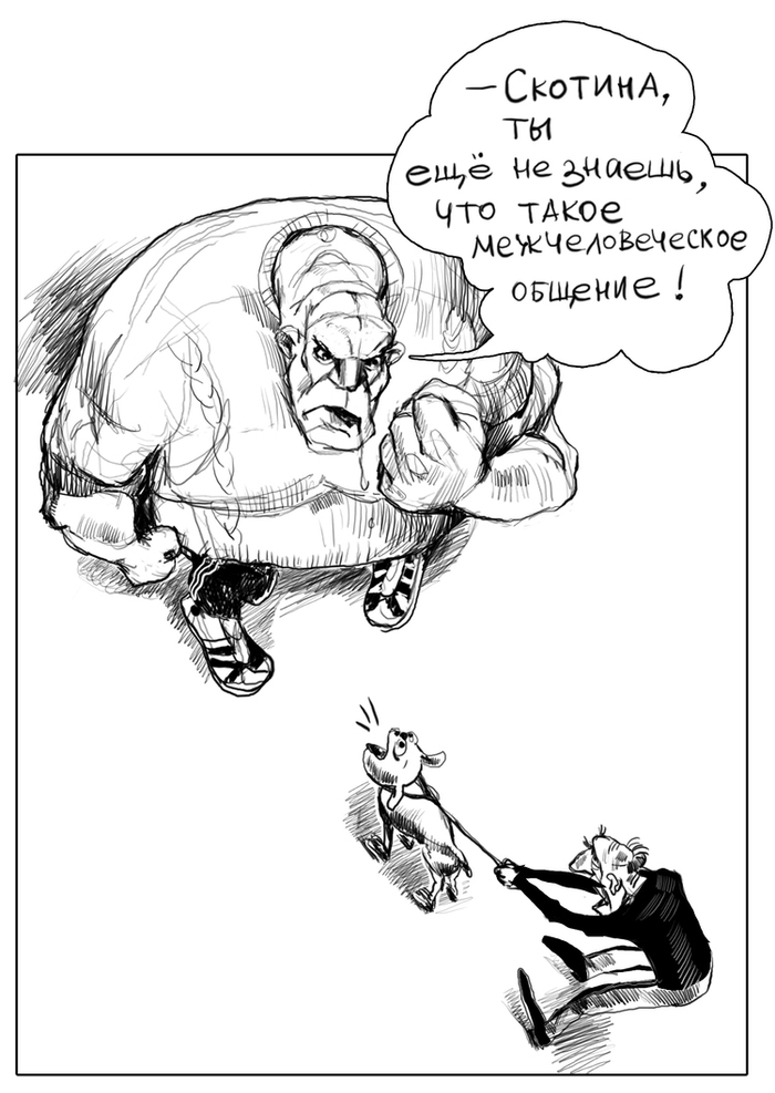 Сила вежливости