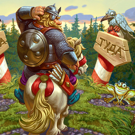 Богатырь на распутье