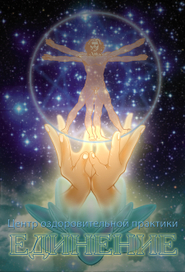 Мудрый лотос