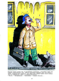 К рассказу А.Баянова "Домуправ Колька"