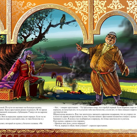 ЦЕНА ТРЕХ СОВЕТОВ "КАВКАЗСКИЕ СКАЗКИ"