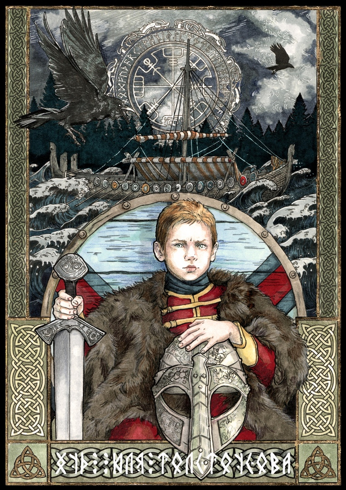 Сын за отца