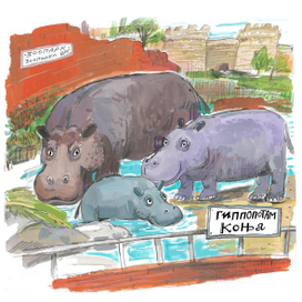 Иллюстрации к детскому сборнику рассказов "Нильский Конь"