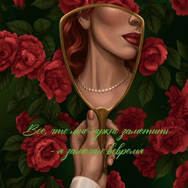 Иллюстрация для метафорических карт