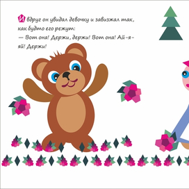 Три медведя