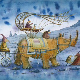 Путешествие