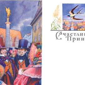 О.Уайльд. Счастливый Принц.