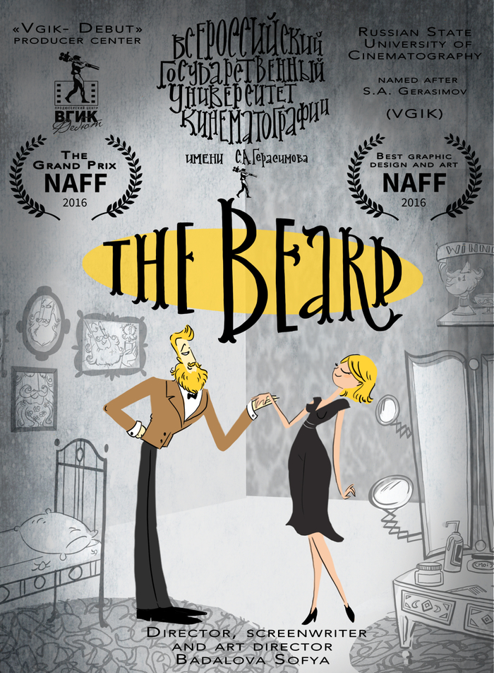 Постер к моей дипломной анимационной работе "БОРОДА" на англ