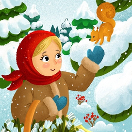 Двенадцать месяцев