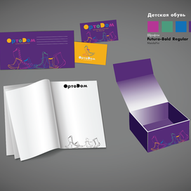 Фирменный стиль. Детская обувь "ортодом".