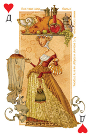 Дама червей