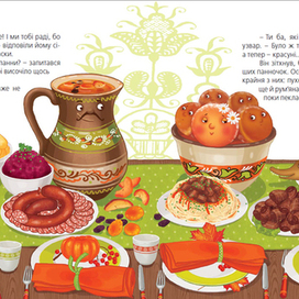 Ілюстрація до книги "Зварю тобі борщику"