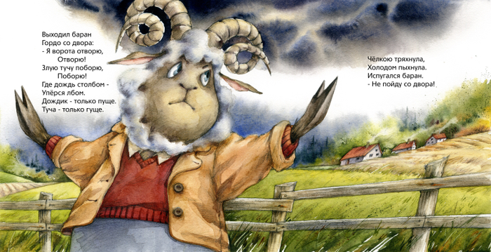 Кот-Воркот и туча