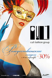 иллюстрация для наружной рекламы CFG