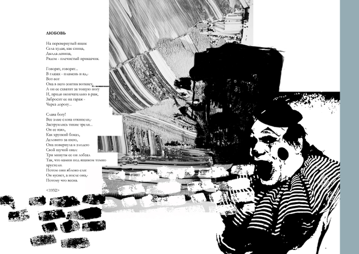 саша черный 3