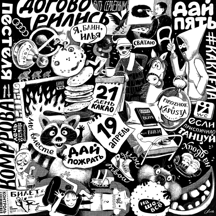 Влезет всё!