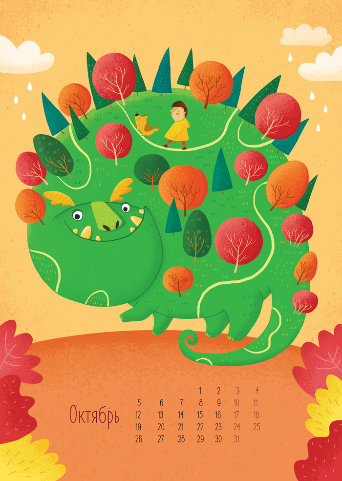 Октябрь для календаря