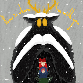 Дом там, где я с тобой