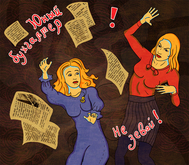 Памятка бухгалтера