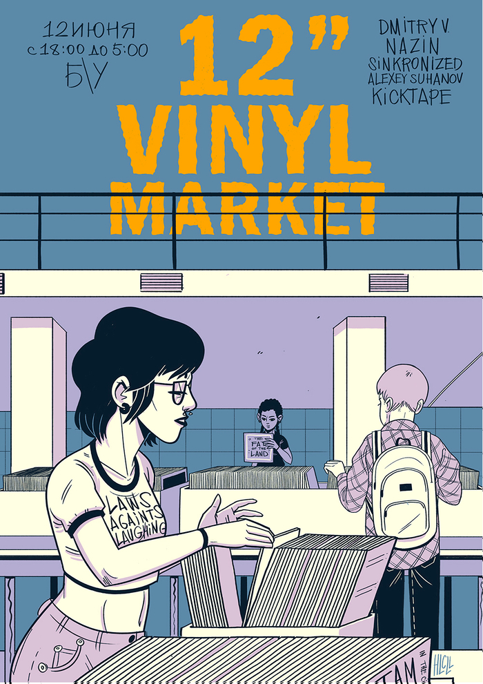 12" Vinyl Market