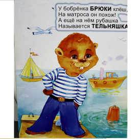 иллюстрация к детским стихам