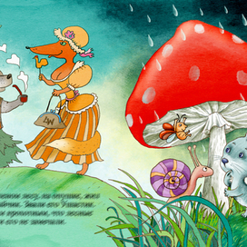 Казка про малорослого Зайку