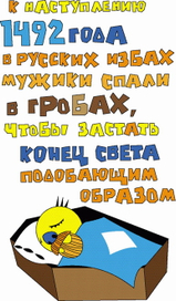 иллюстрация к книге "Прогнозы и предсказания на 2012 год"