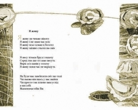 Скрябин.Лирика &quot; Я живу&quot;