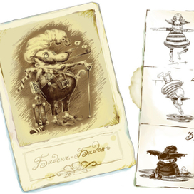 из князей в грязи