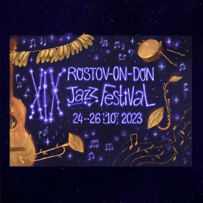 Логотип-афиша 