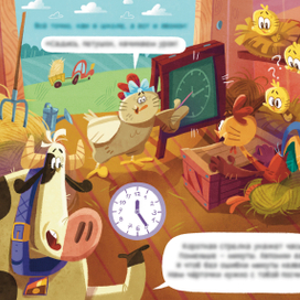 Разворот для детской интерактивной книги