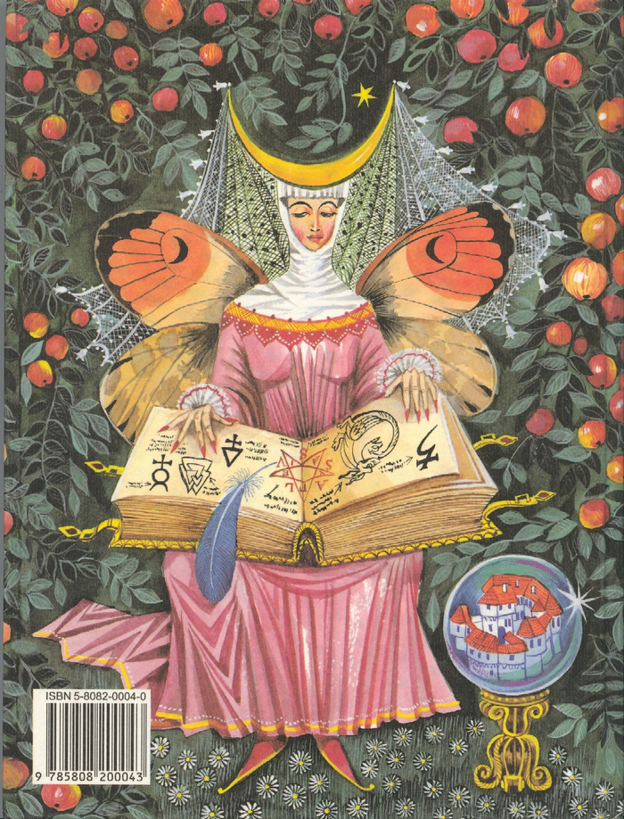 Обложка книги