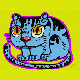 выброс тигра (яркое)