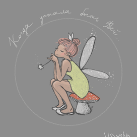 Волшебство