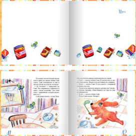 Андрей Усачев Умная собачка Соня