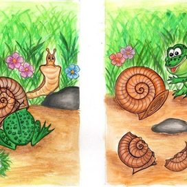 История про лягушку и улитку 2