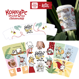 Найди себя среди Своих