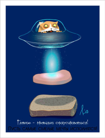  Главное - правильно сфокусироваться!