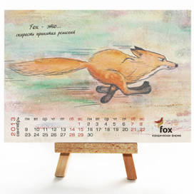 Календарь-открытка Fox