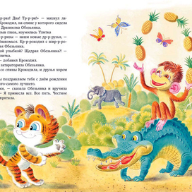 Тигренок Ры